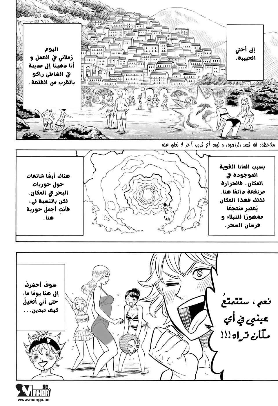 Read Black clover AR Manga Online