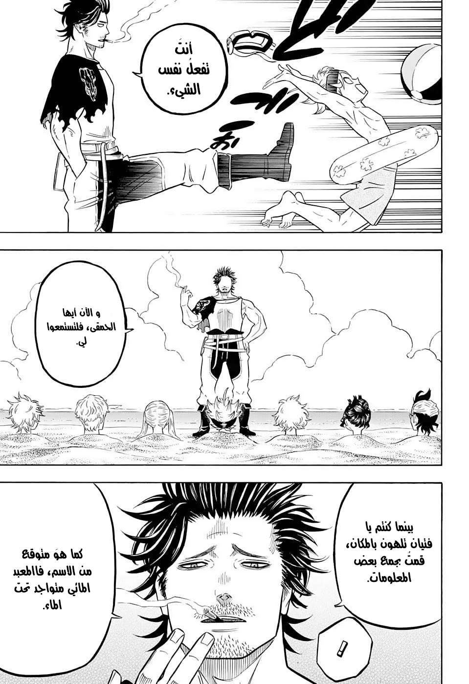 Read Black clover AR Manga Online