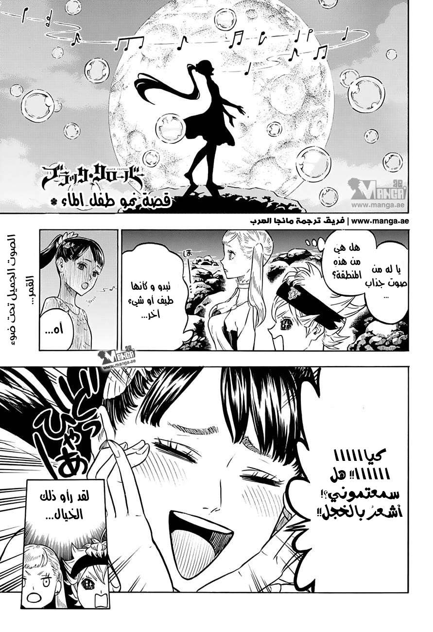 Read Black clover AR Manga Online