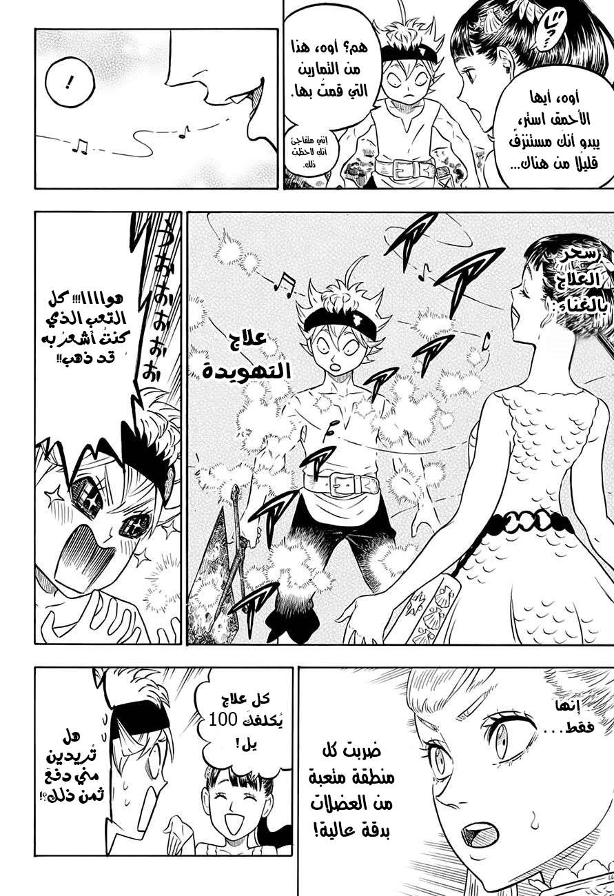 Read Black clover AR Manga Online