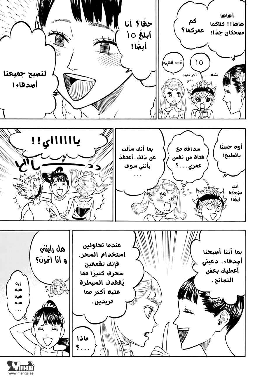 Read Black clover AR Manga Online