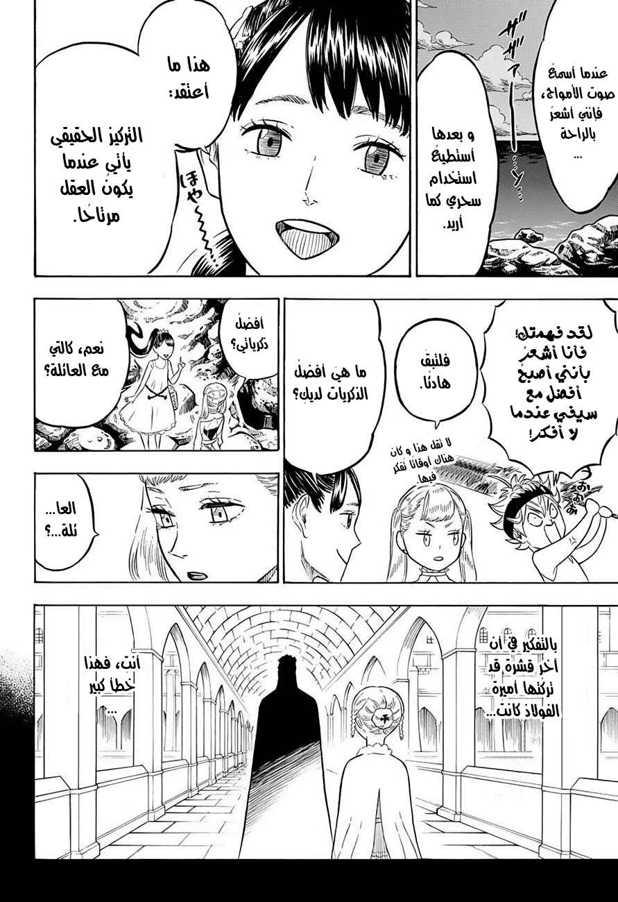 Read Black clover AR Manga Online