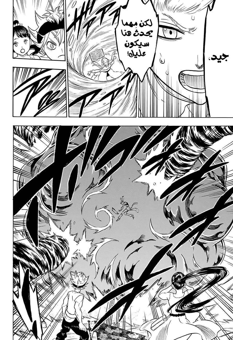 Read Black clover AR Manga Online