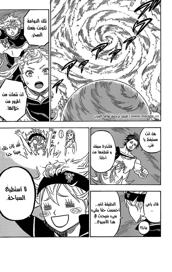 Read Black clover AR Manga Online