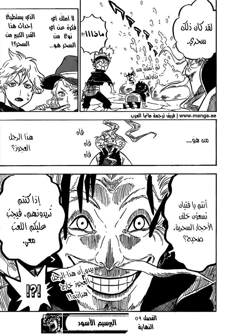 Read Black clover AR Manga Online
