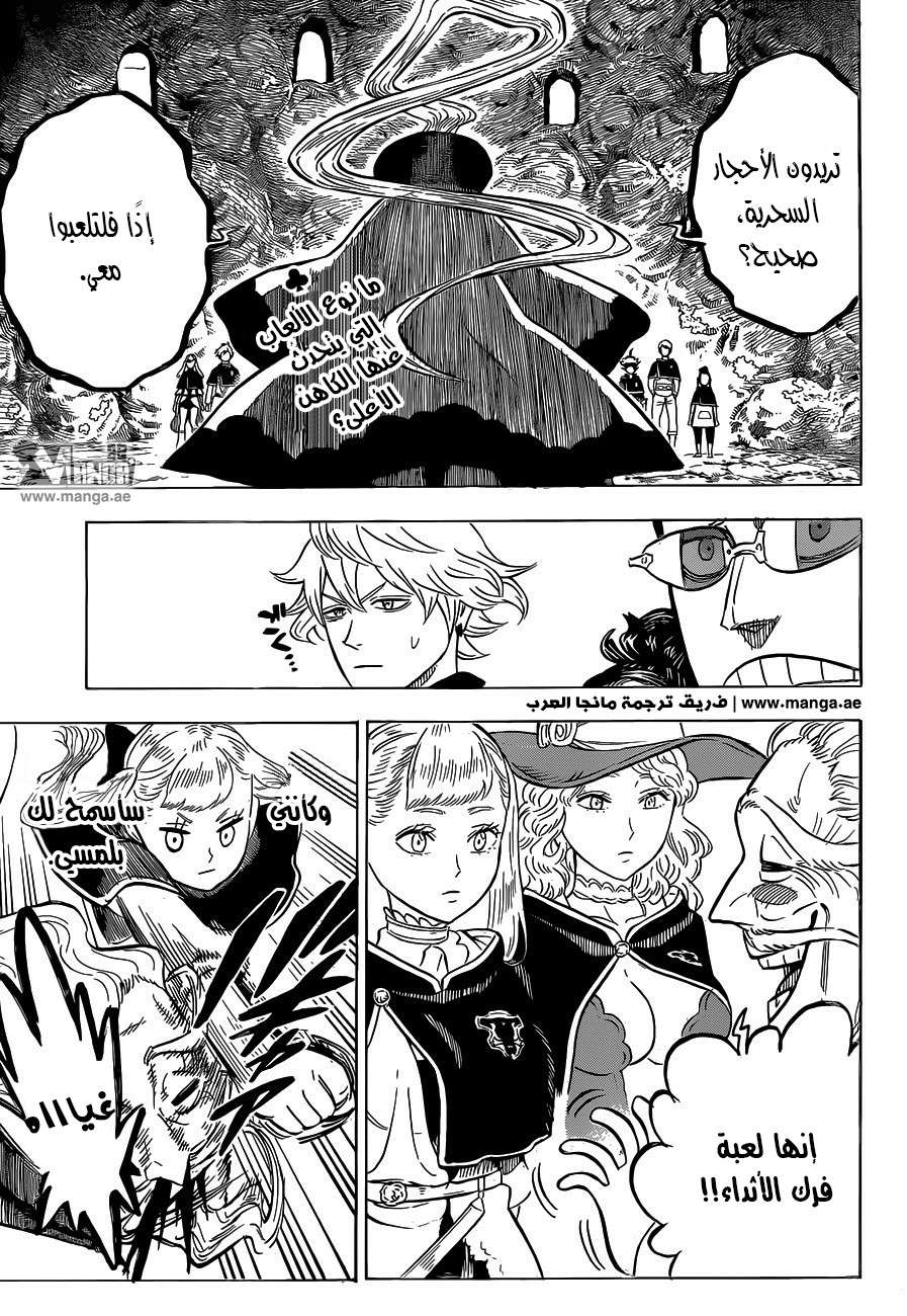 Read Black clover AR Manga Online