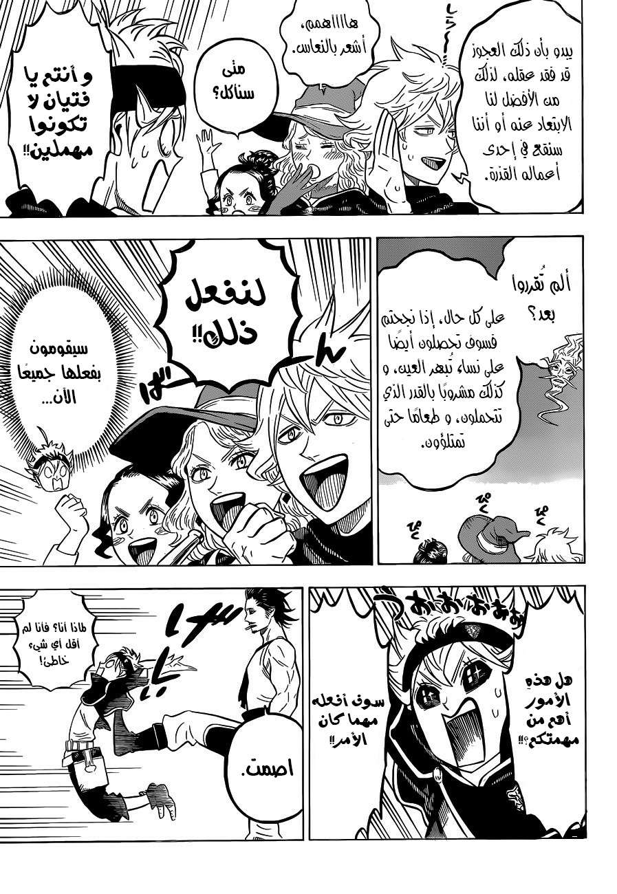 Read Black clover AR Manga Online