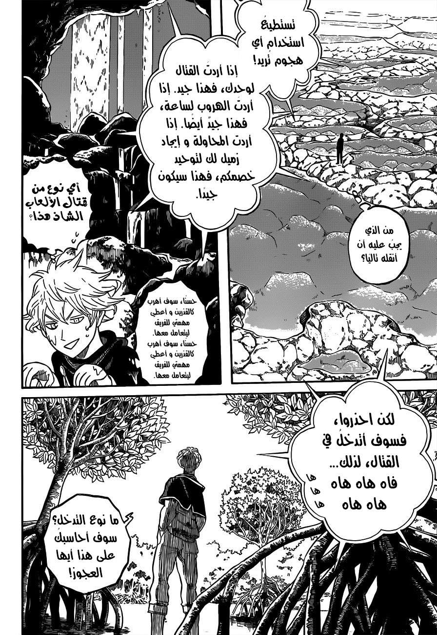 Read Black clover AR Manga Online