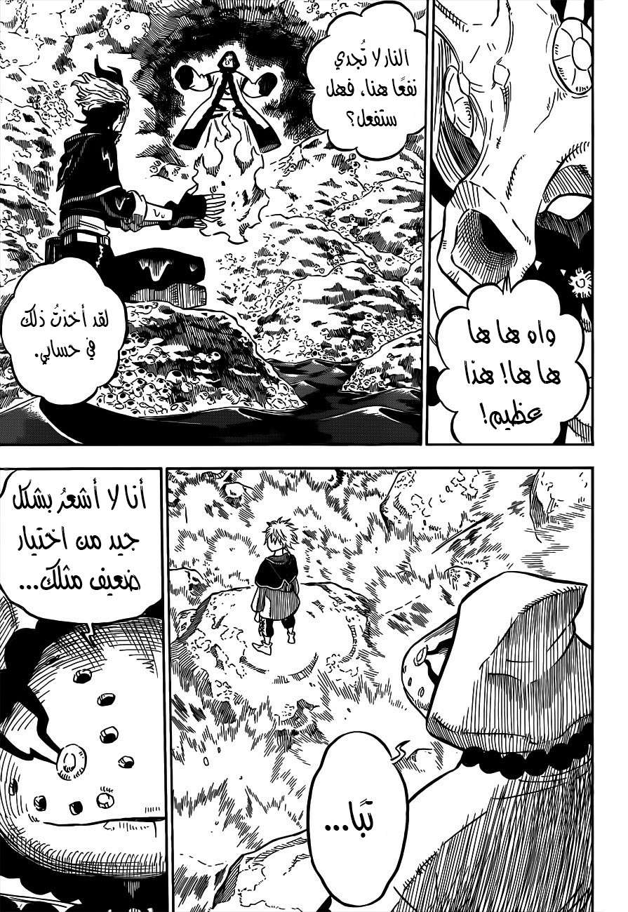 Read Black clover AR Manga Online