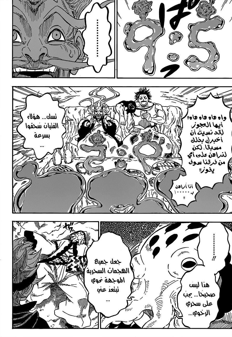 Read Black clover AR Manga Online