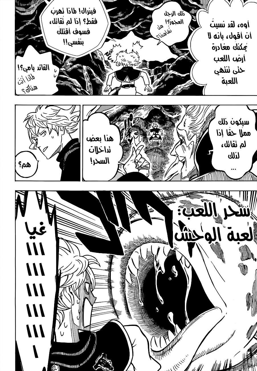 Read Black clover AR Manga Online