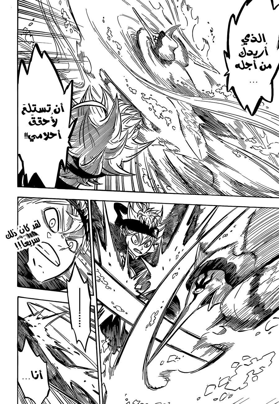 Read Black clover AR Manga Online