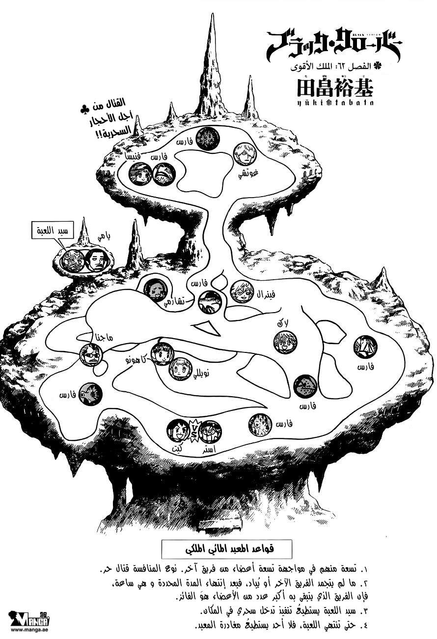 Read Black clover AR Manga Online