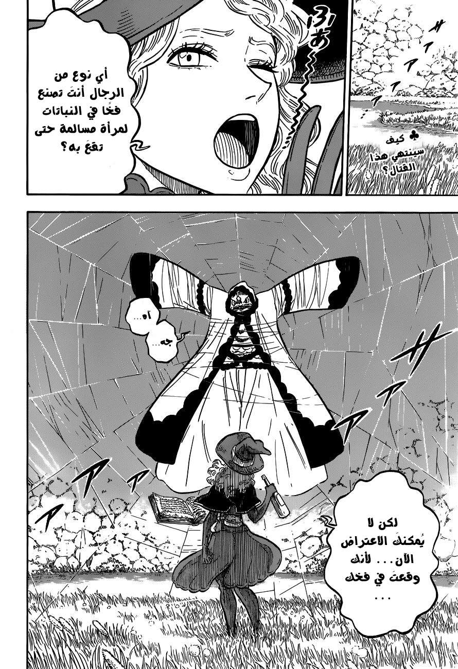 Read Black clover AR Manga Online