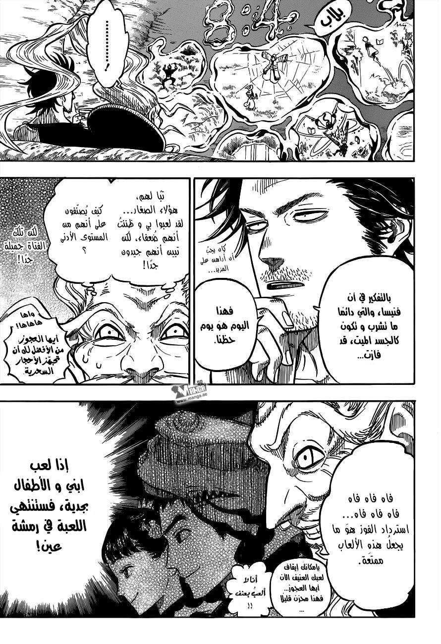 Read Black clover AR Manga Online