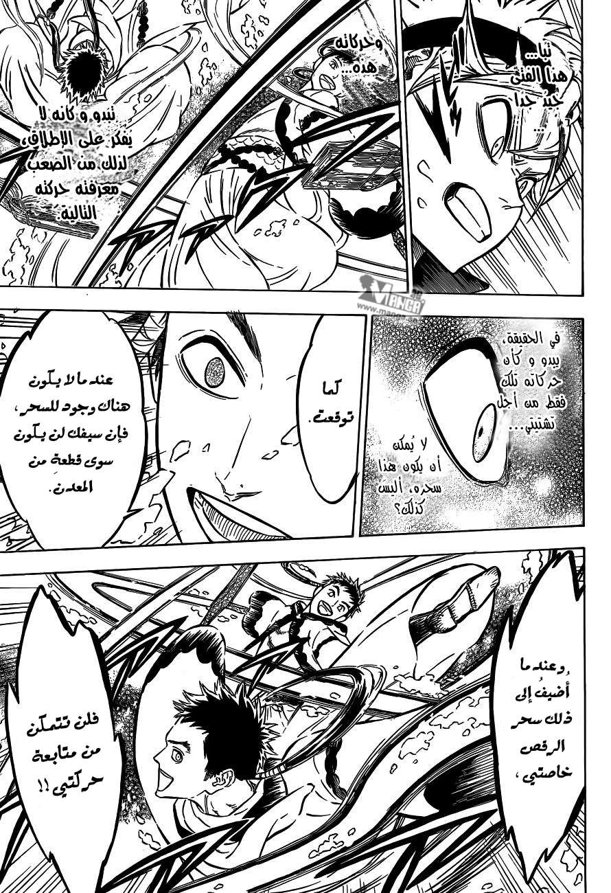 Read Black clover AR Manga Online