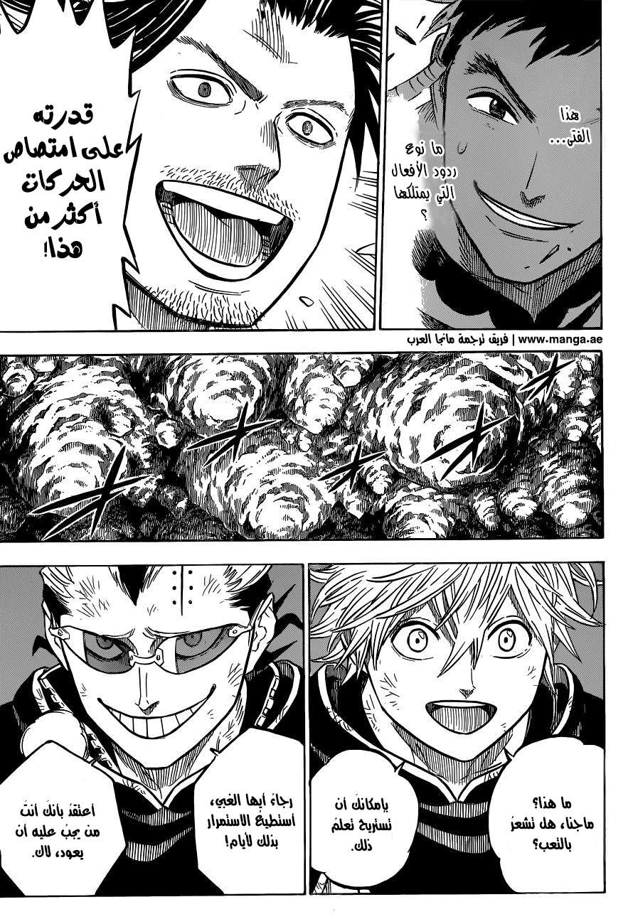 Read Black clover AR Manga Online