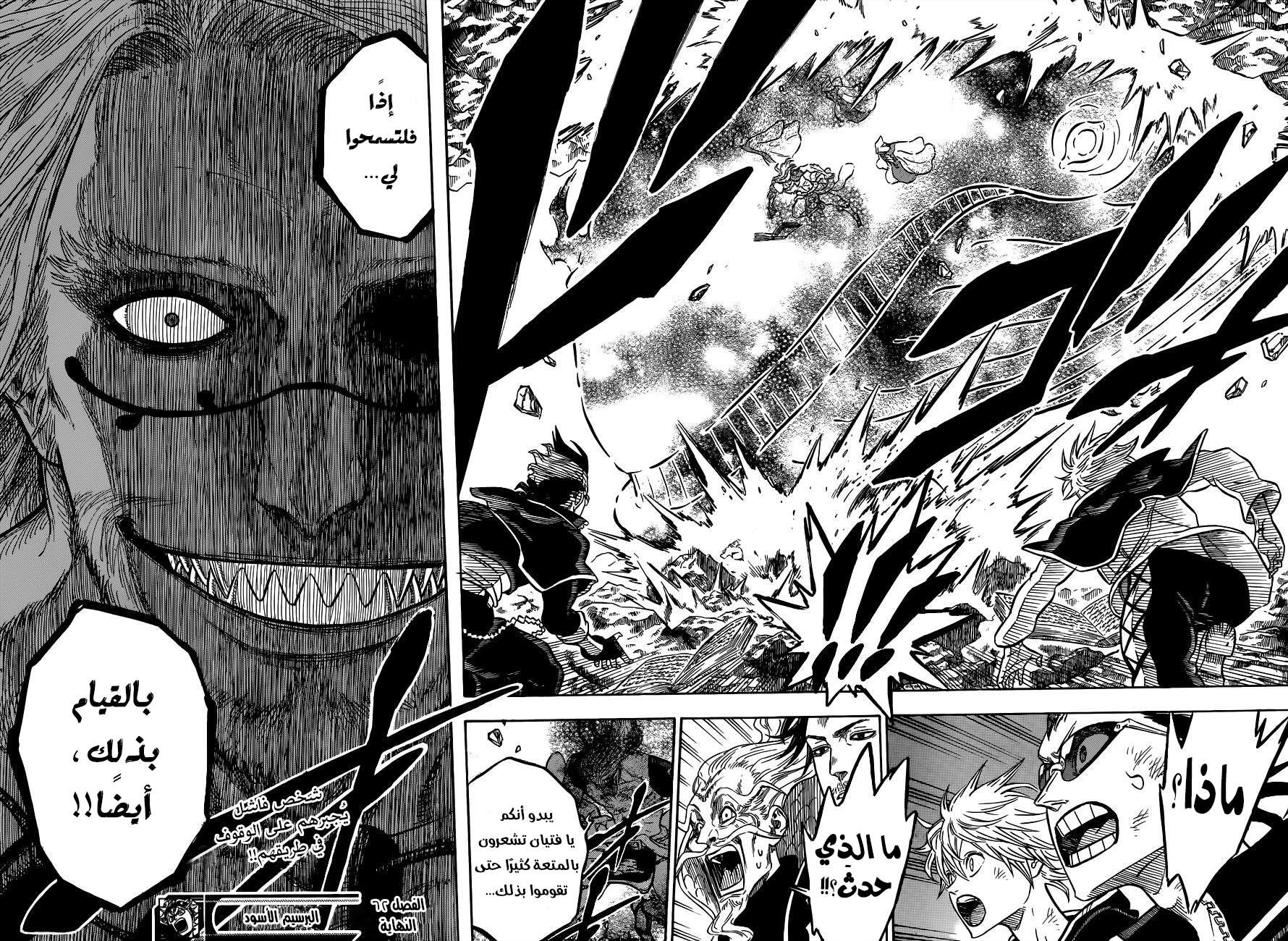 Read Black clover AR Manga Online