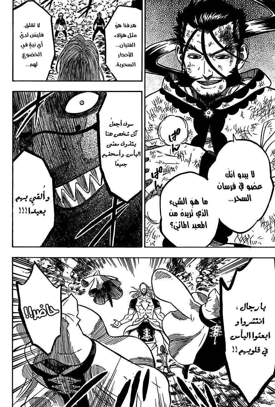 Read Black clover AR Manga Online