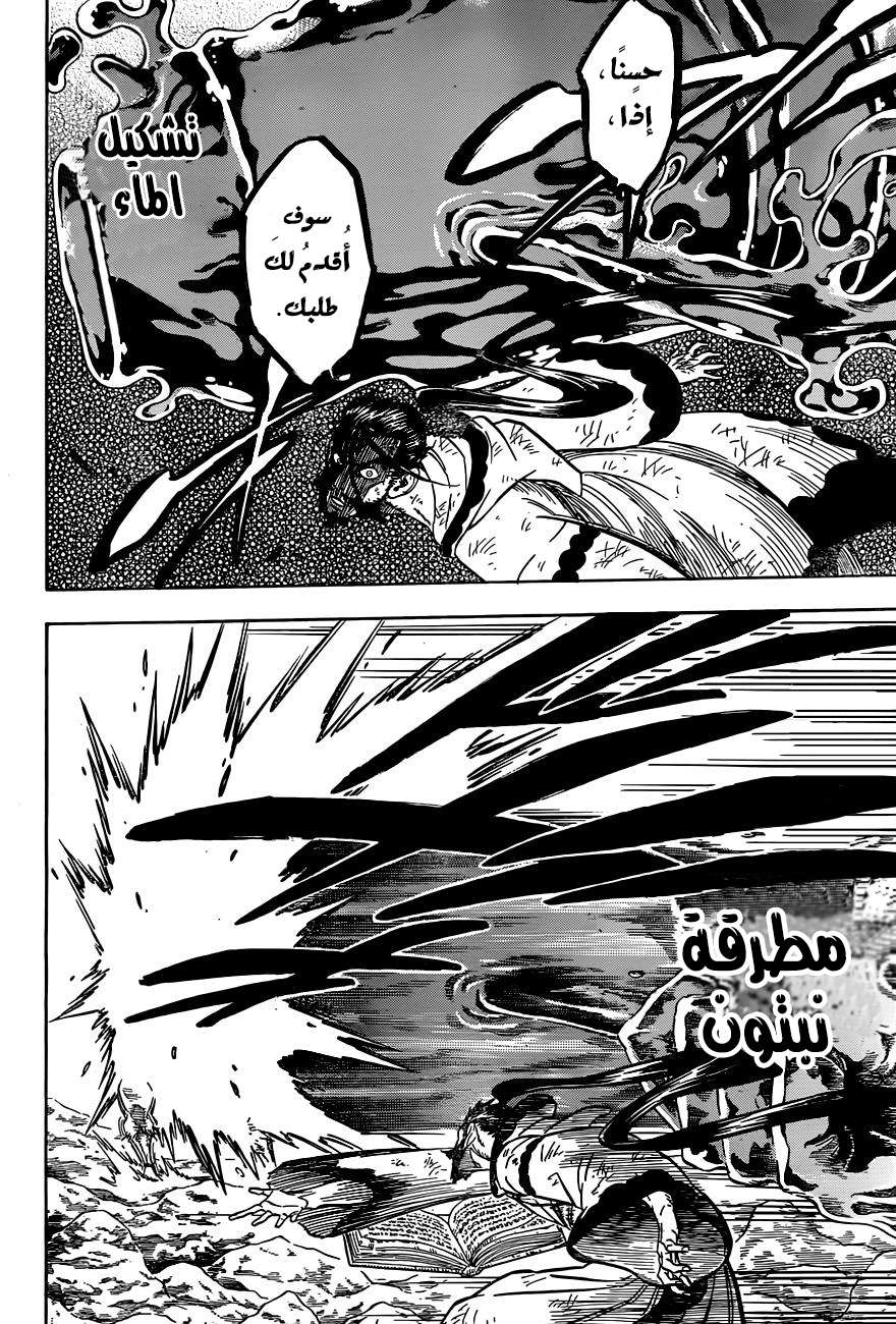 Read Black clover AR Manga Online