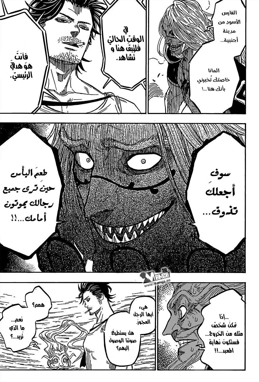 Read Black clover AR Manga Online