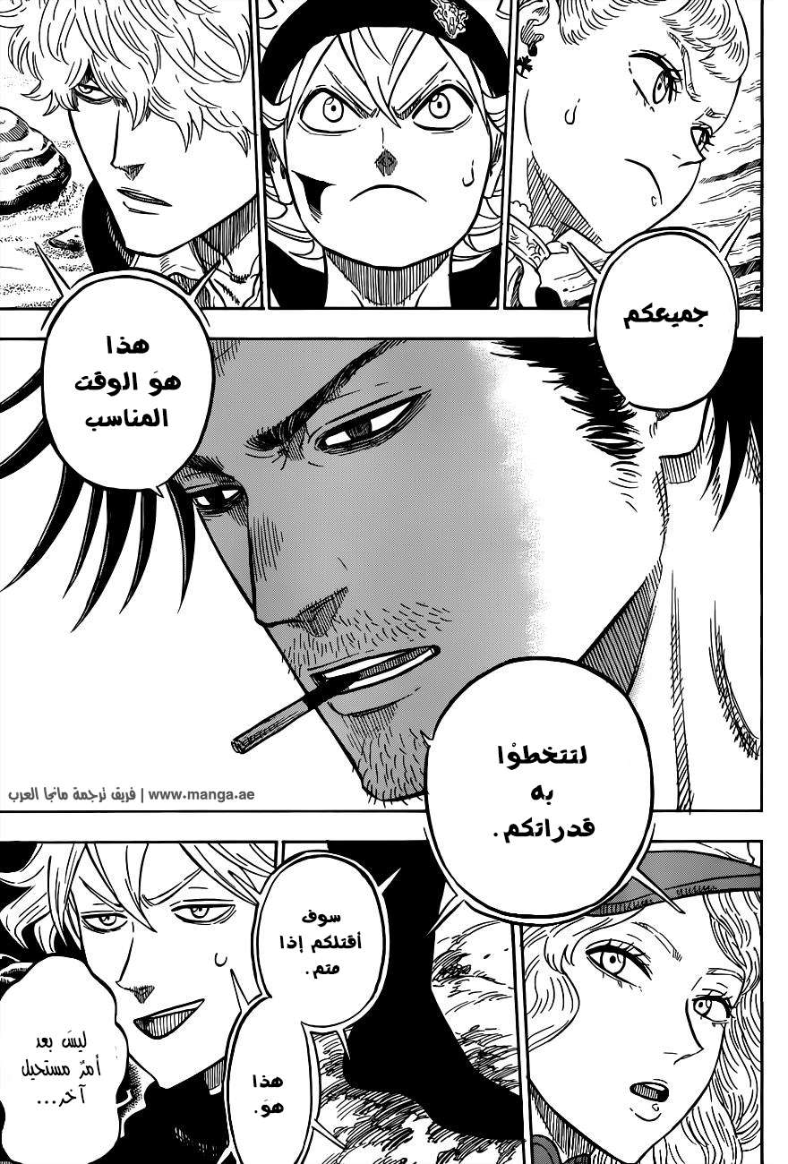 Read Black clover AR Manga Online