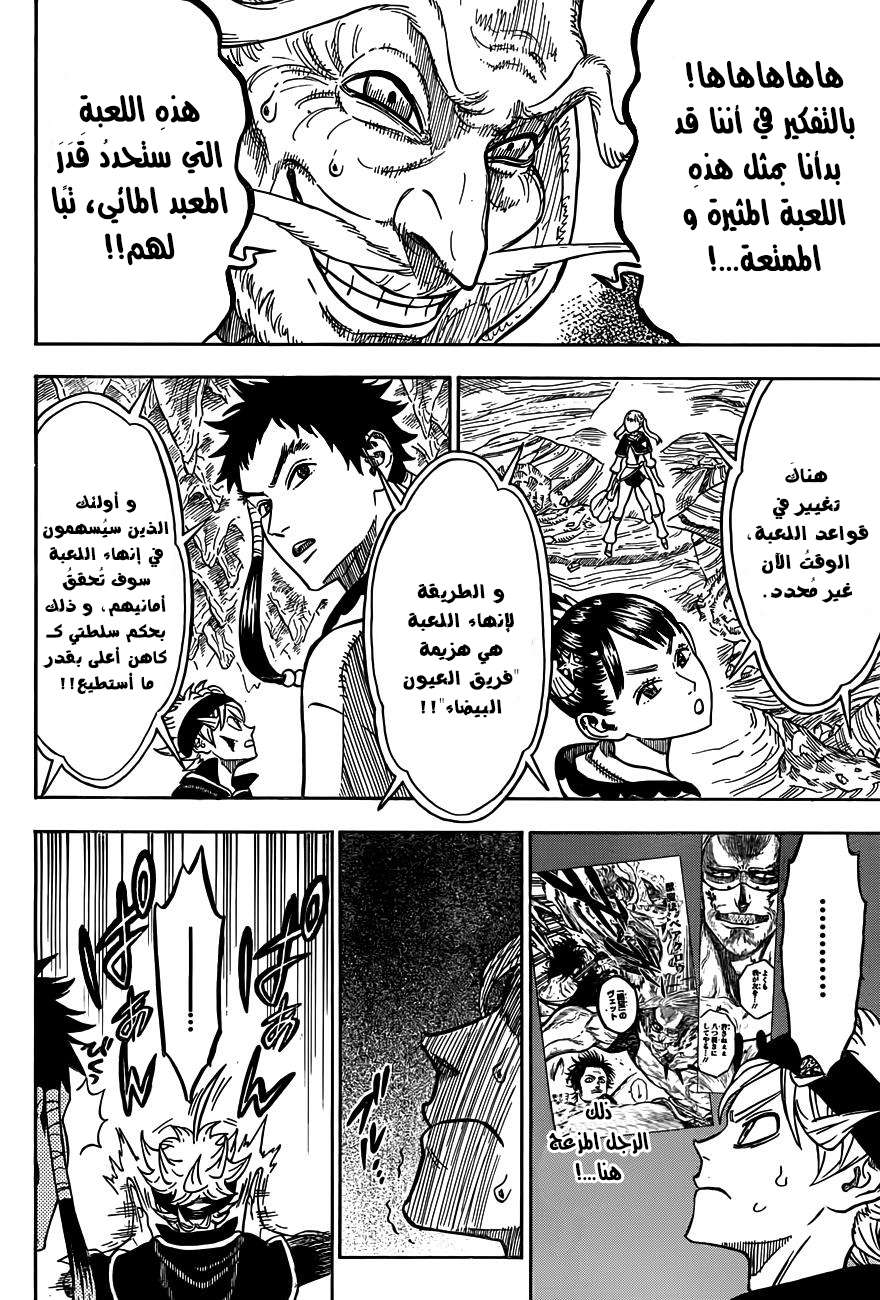 Read Black clover AR Manga Online