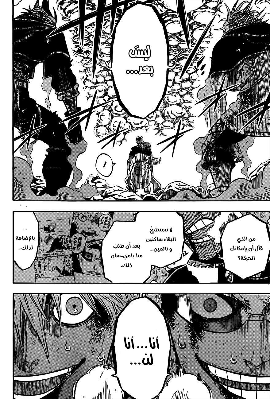 Read Black clover AR Manga Online