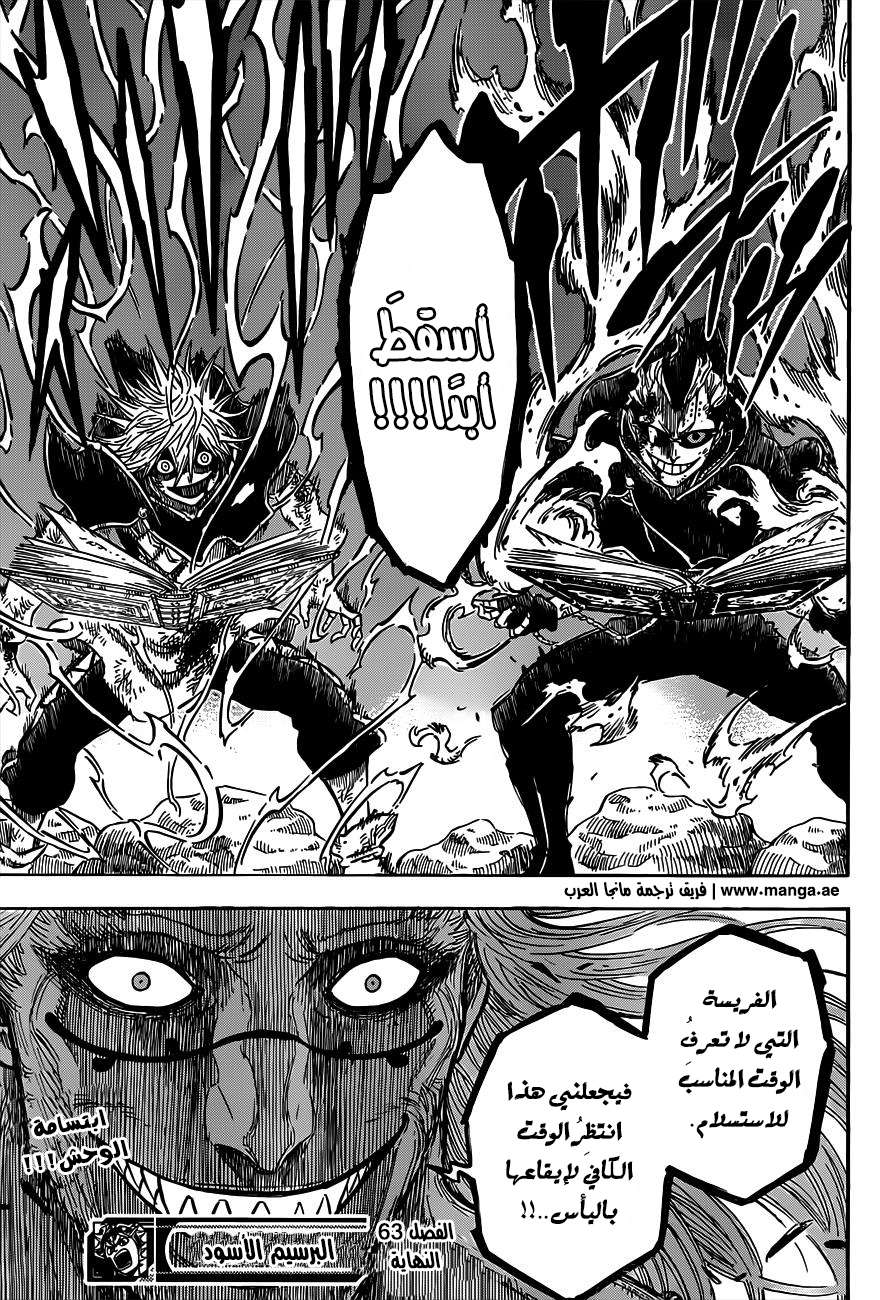 Read Black clover AR Manga Online