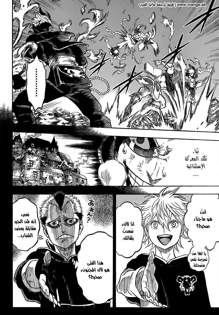 Read Black clover AR Manga Online