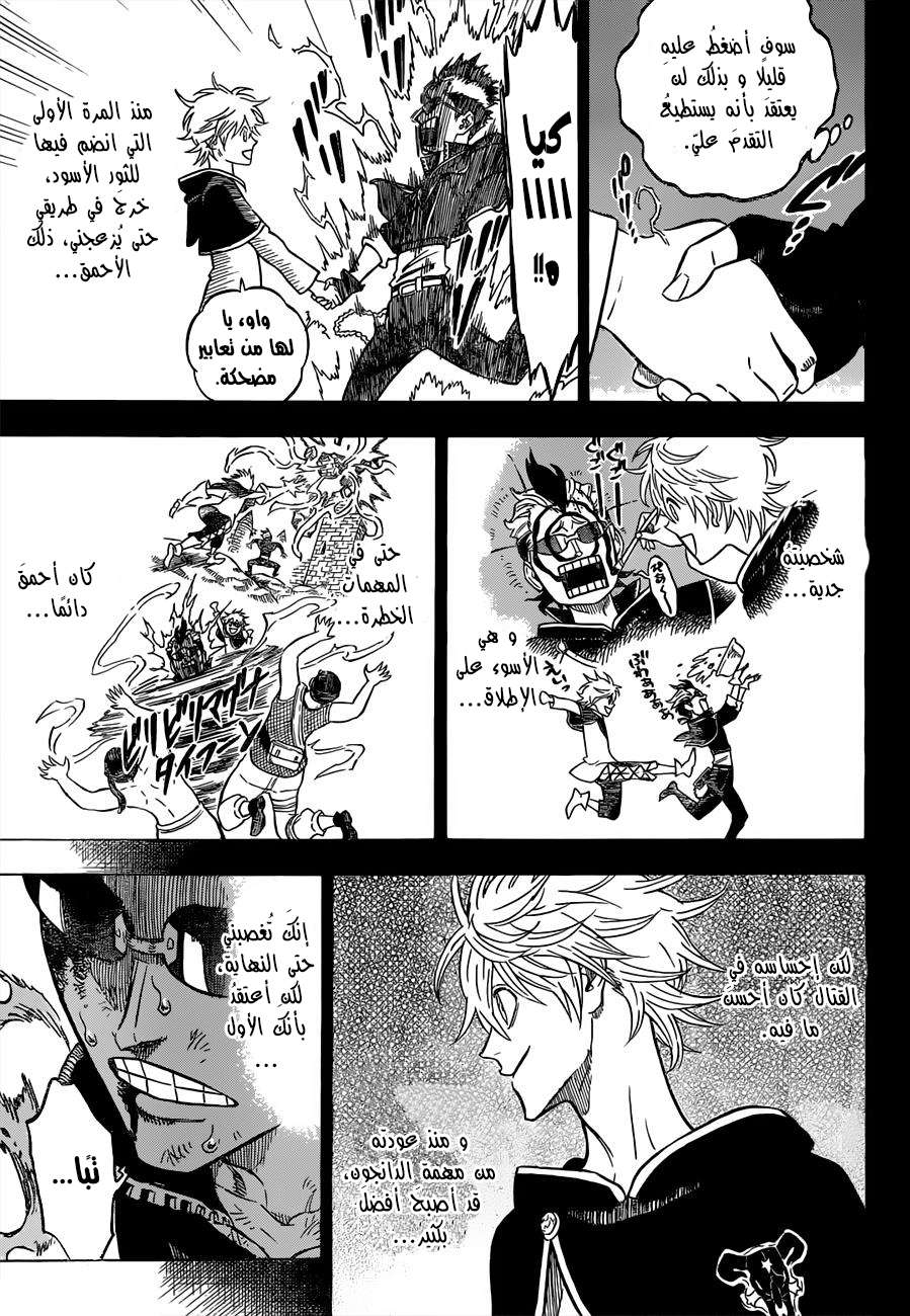 Read Black clover AR Manga Online