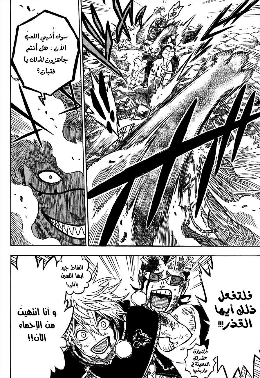 Read Black clover AR Manga Online