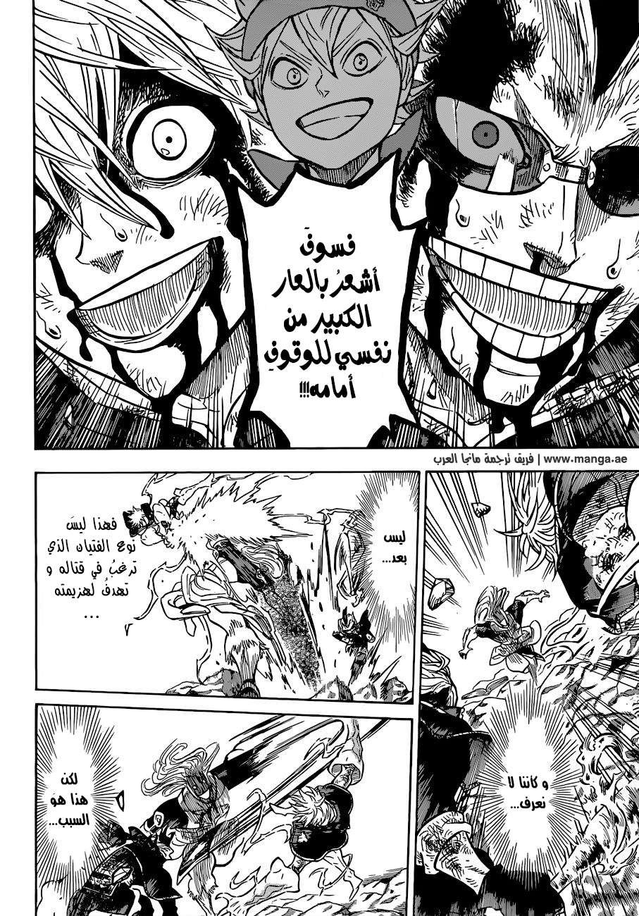 Read Black clover AR Manga Online