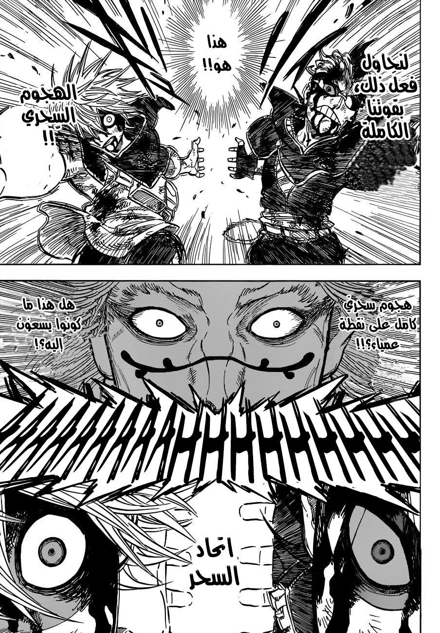 Read Black clover AR Manga Online