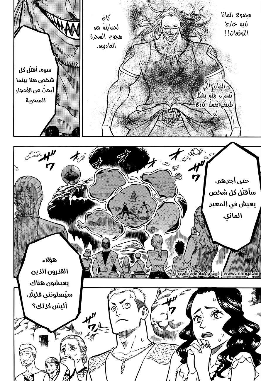 Read Black clover AR Manga Online
