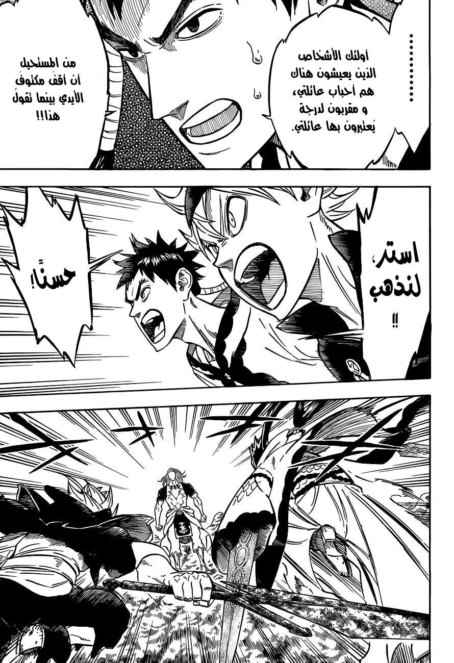Read Black clover AR Manga Online