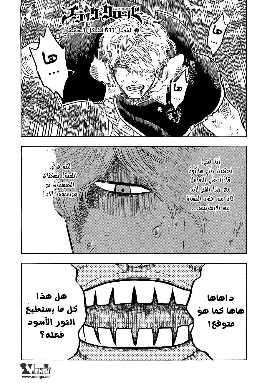Read Black clover AR Manga Online