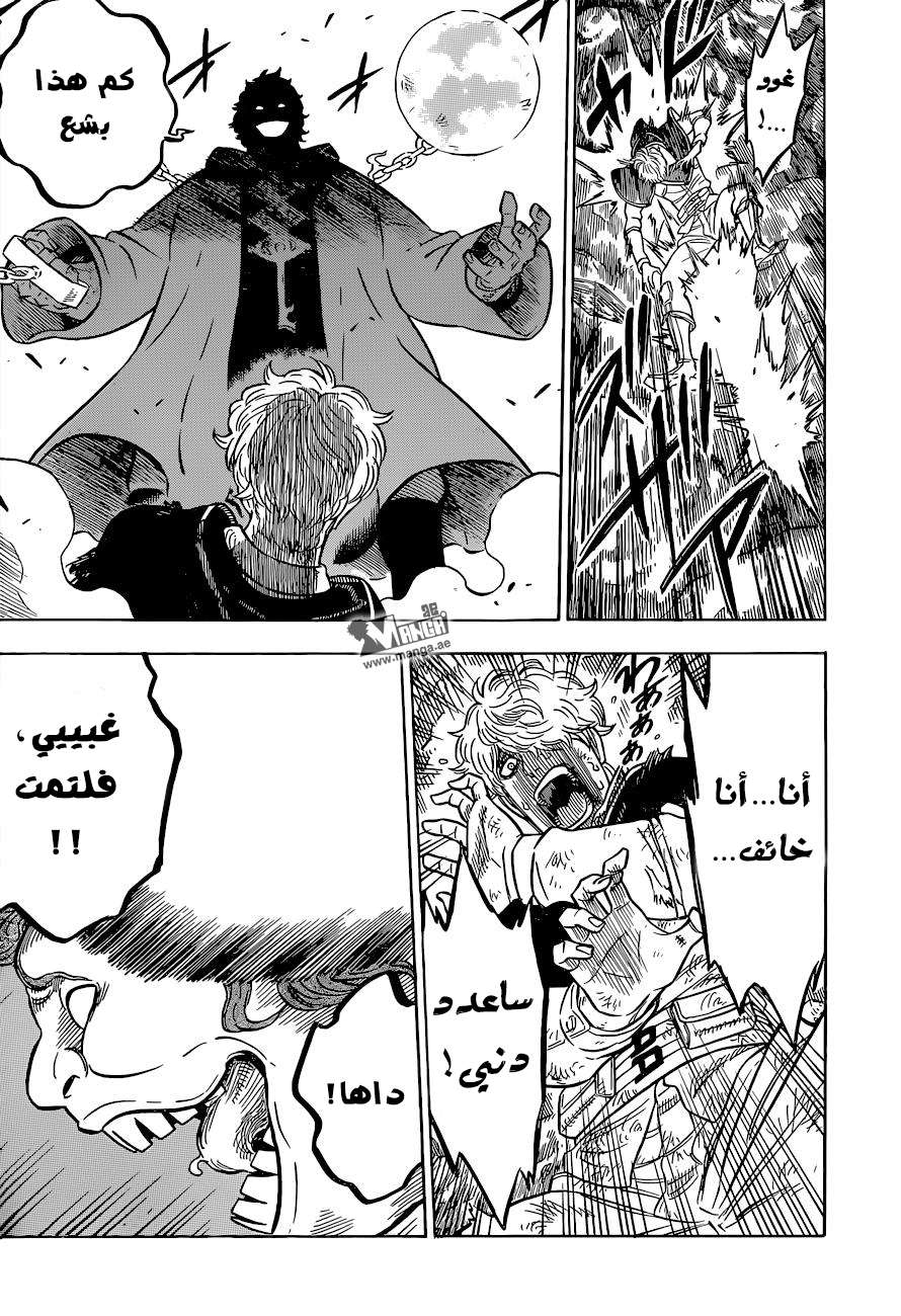 Read Black clover AR Manga Online