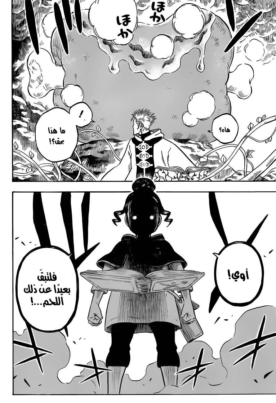 Read Black clover AR Manga Online