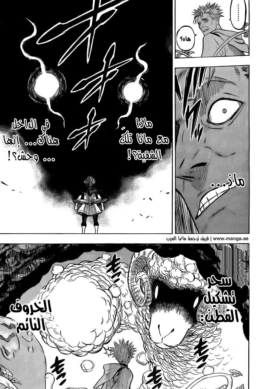 Read Black clover AR Manga Online