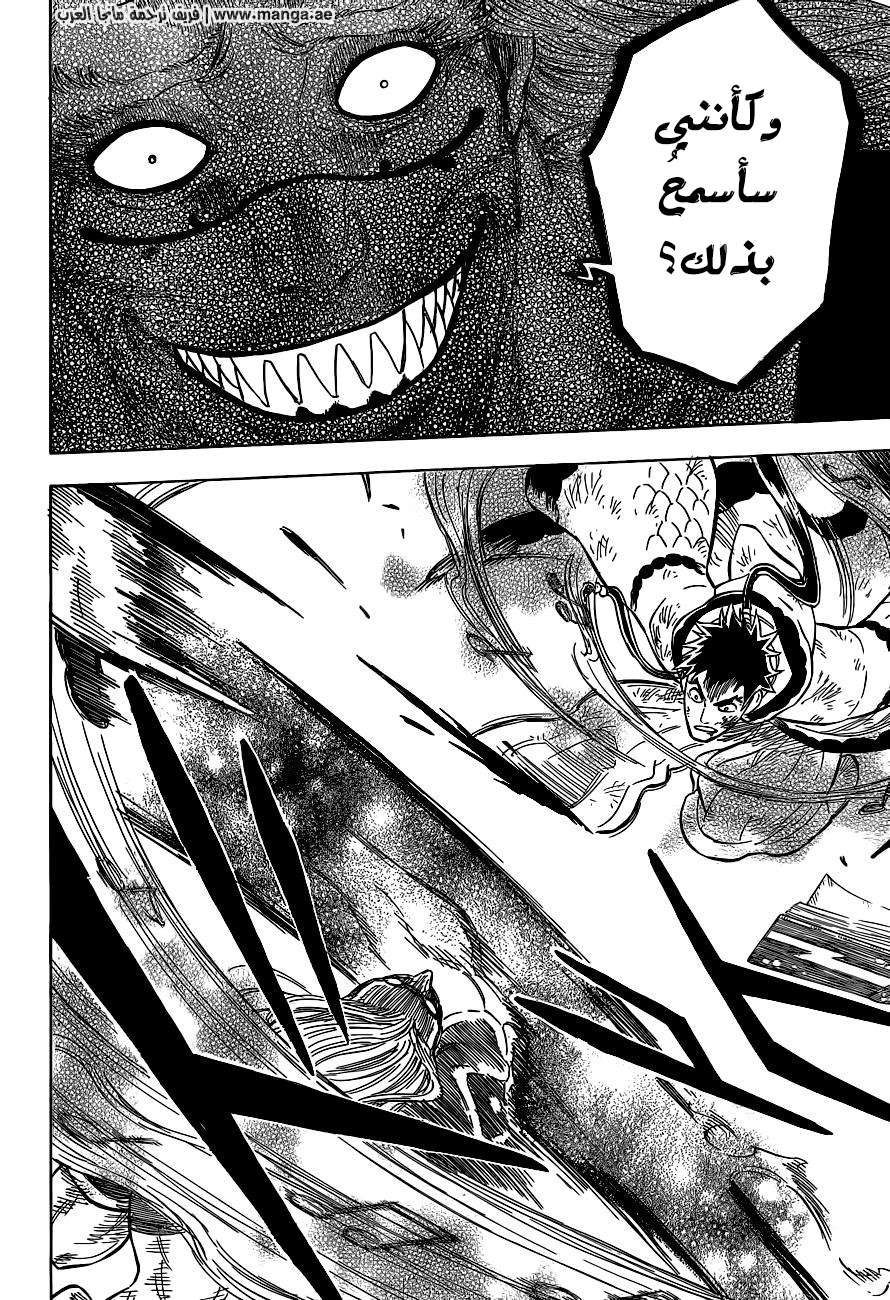Read Black clover AR Manga Online