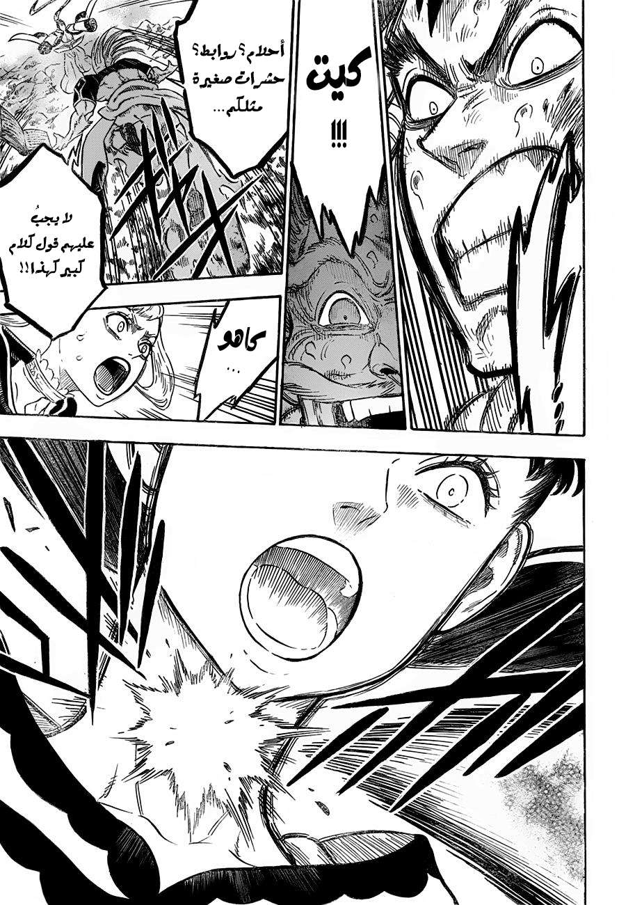 Read Black clover AR Manga Online