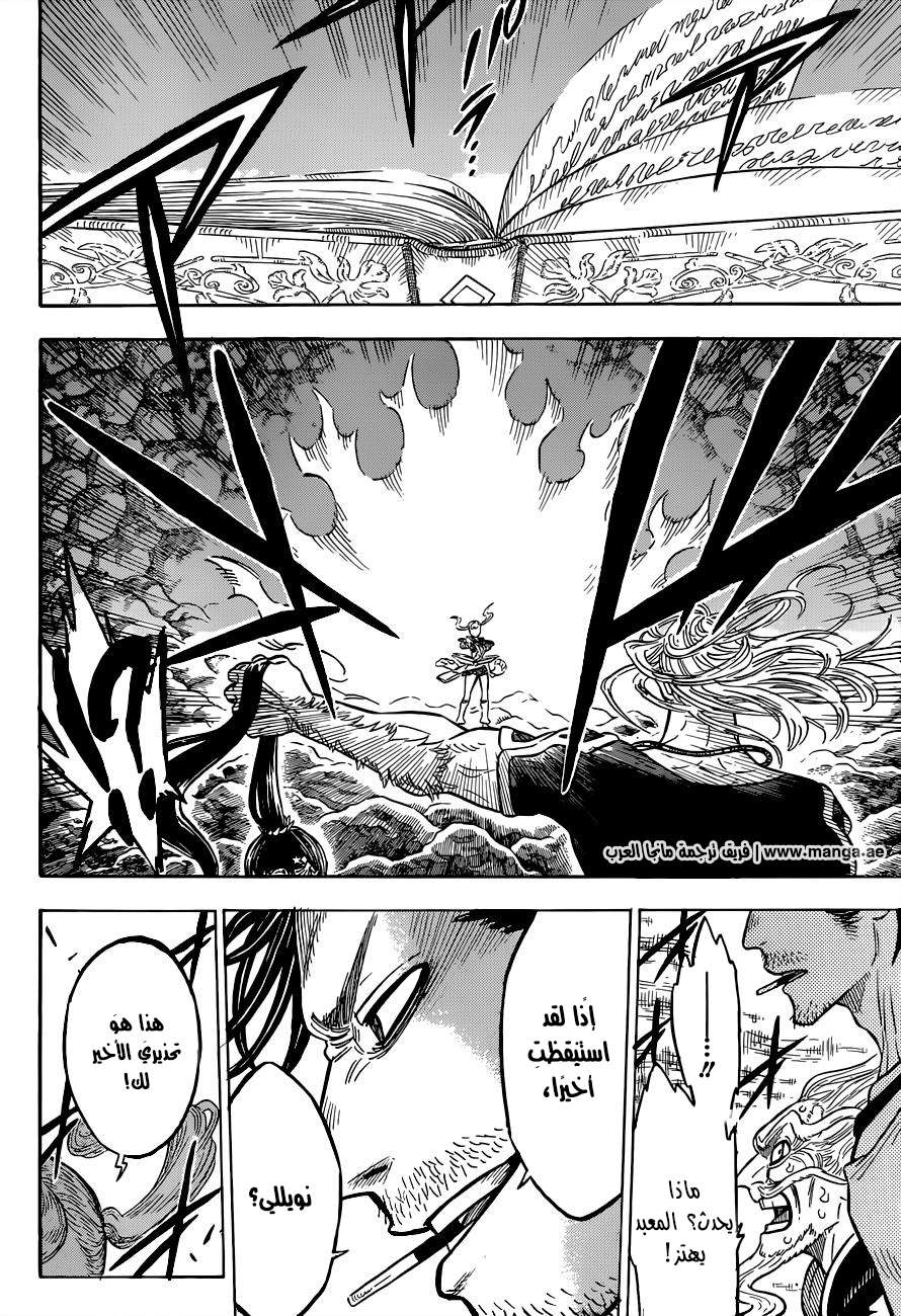 Read Black clover AR Manga Online
