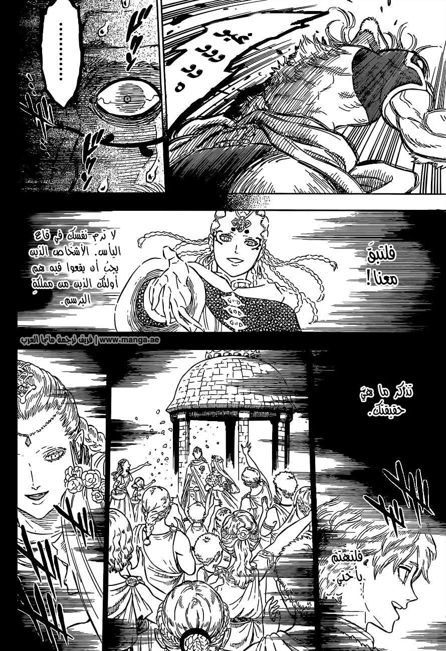 Read Black clover AR Manga Online