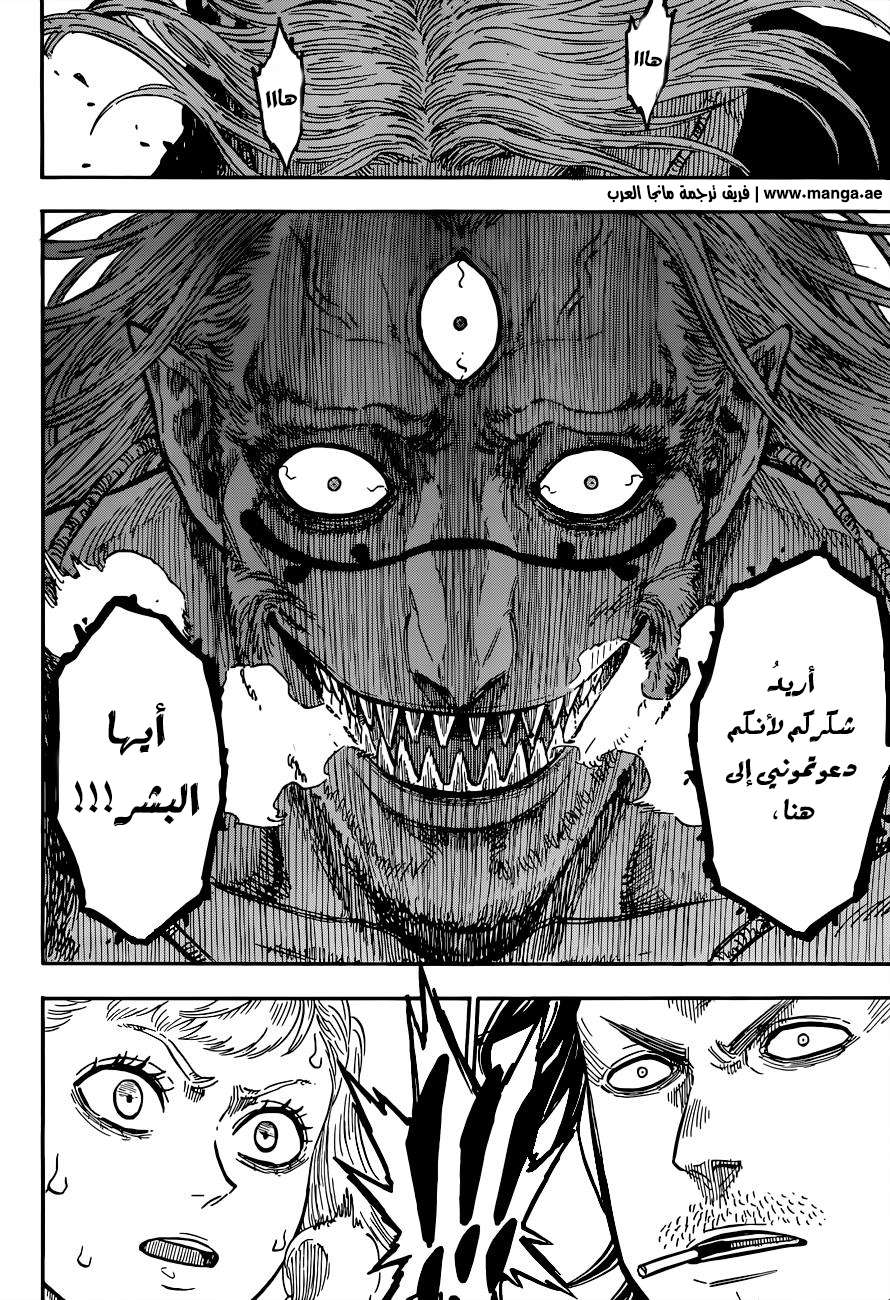 Read Black clover AR Manga Online