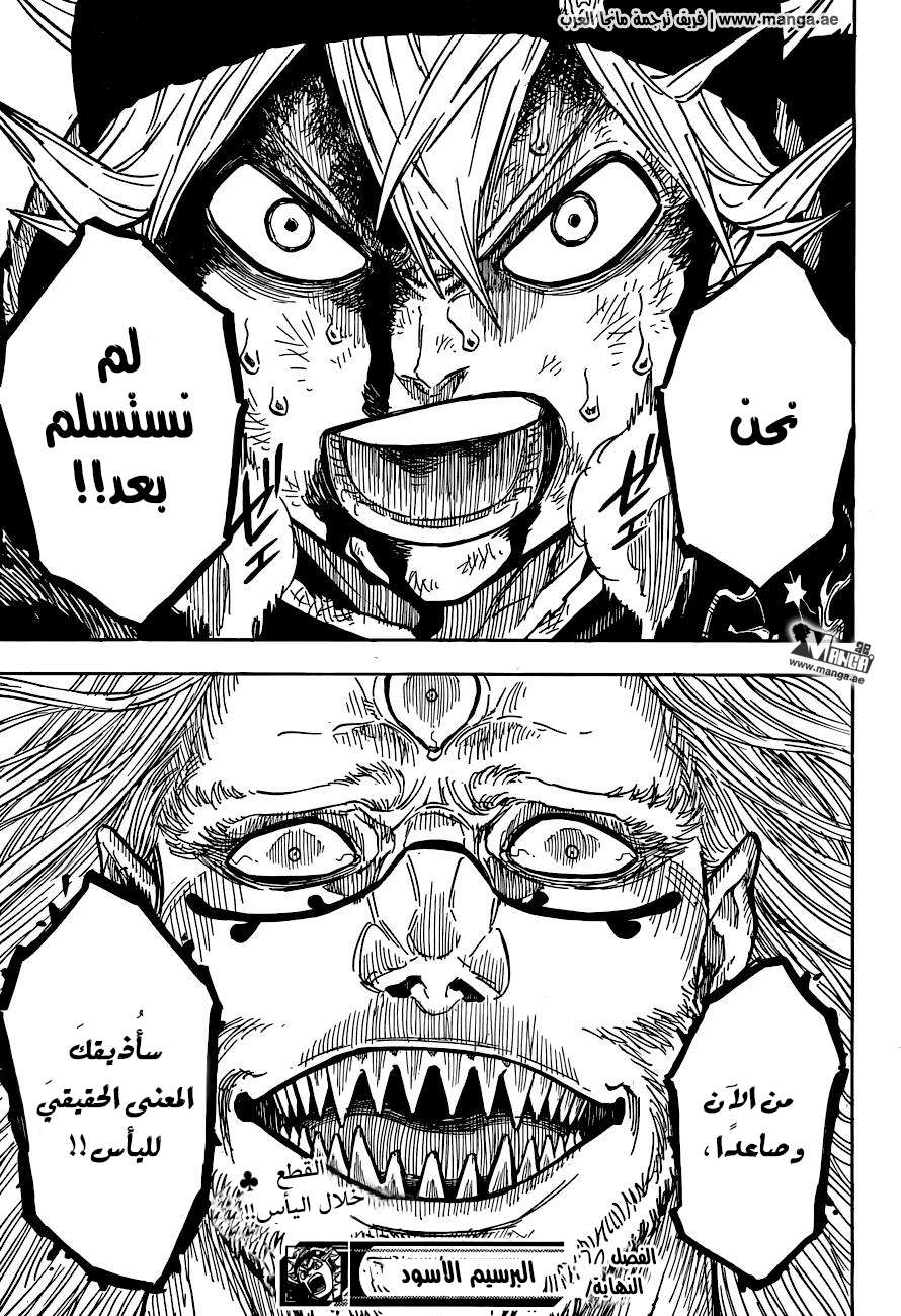 Read Black clover AR Manga Online