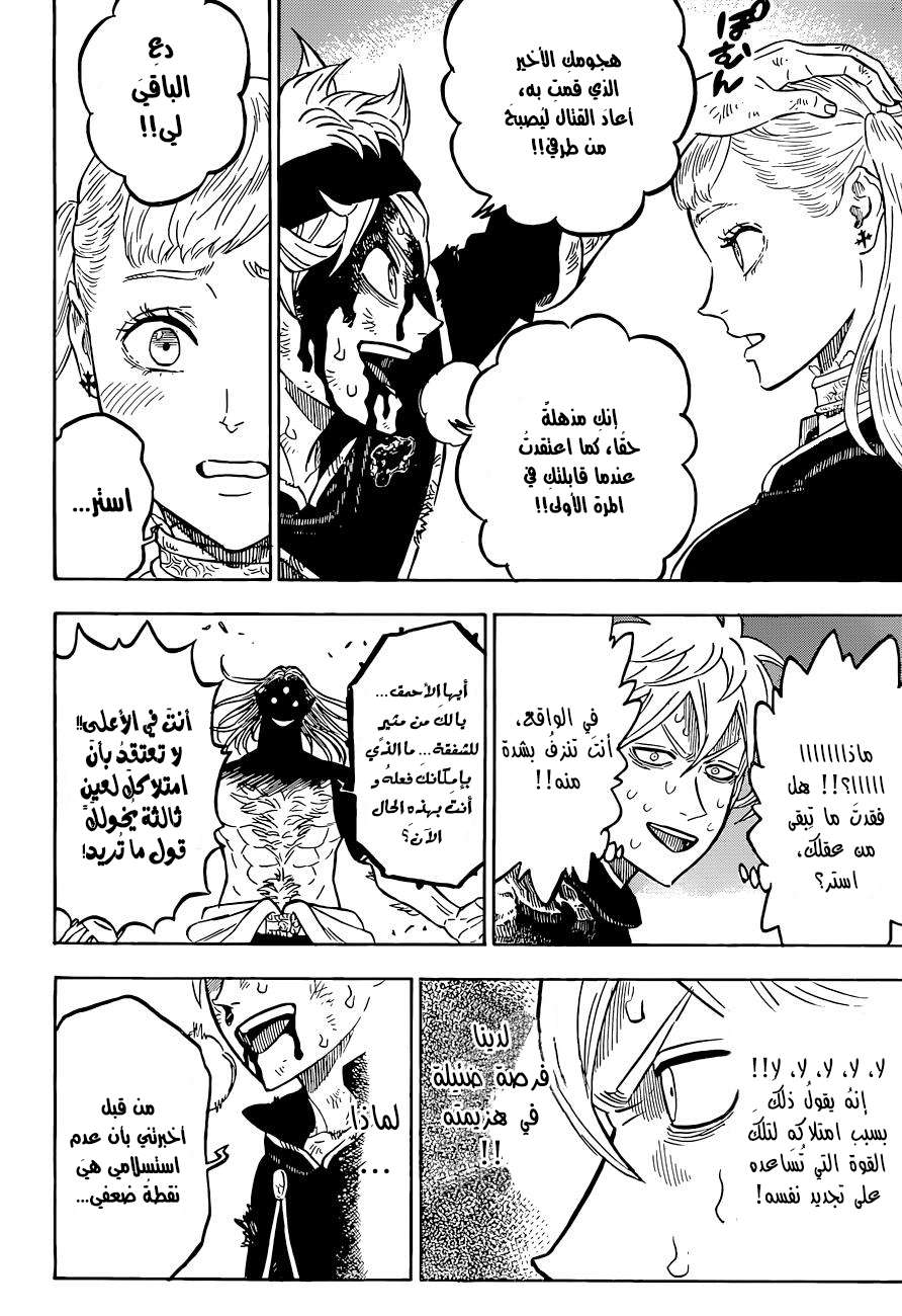 Read Black clover AR Manga Online