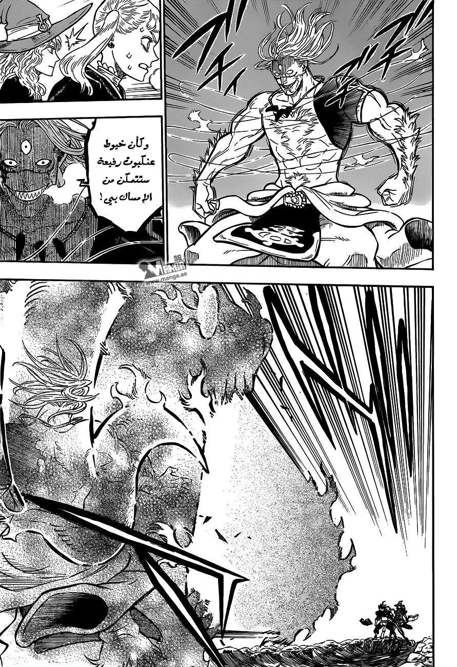 Read Black clover AR Manga Online