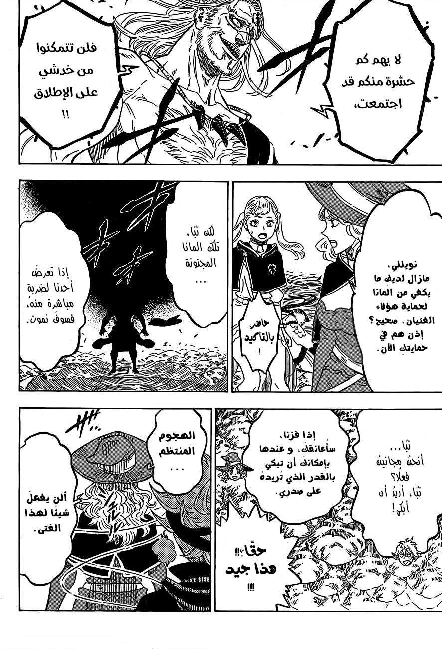 Read Black clover AR Manga Online