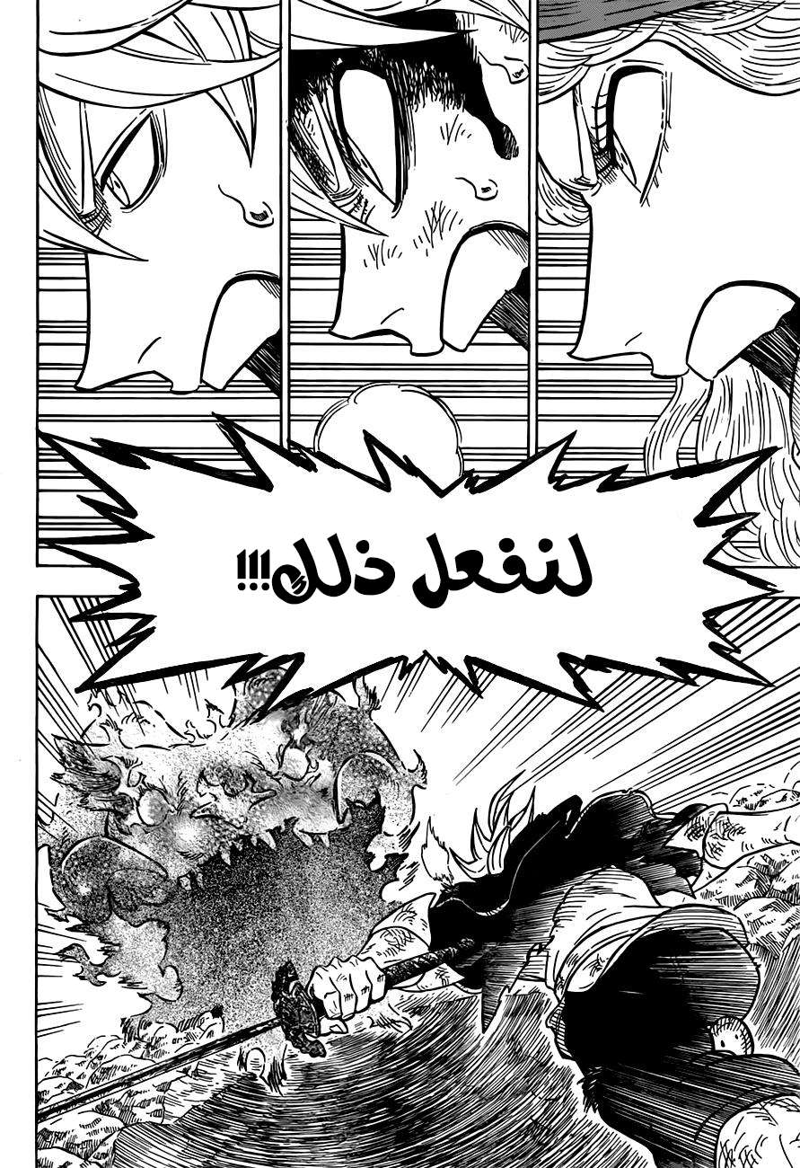 Read Black clover AR Manga Online